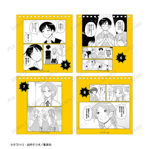 『ふつうの軽音部』ふつうの日々を過ごす ふつうの日めくりカレンダー